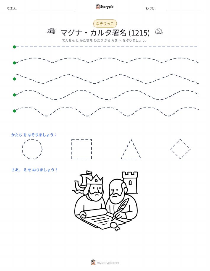 トレース