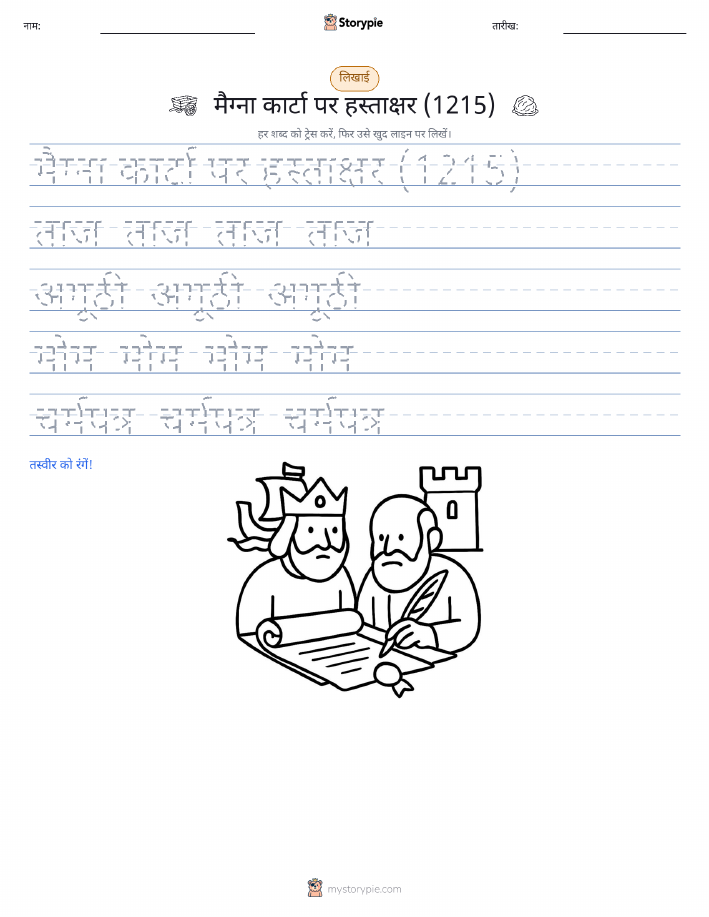 लेखन अभ्यास
