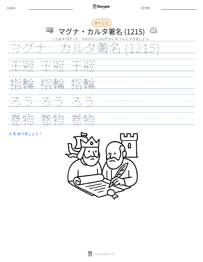 書き取り練習
