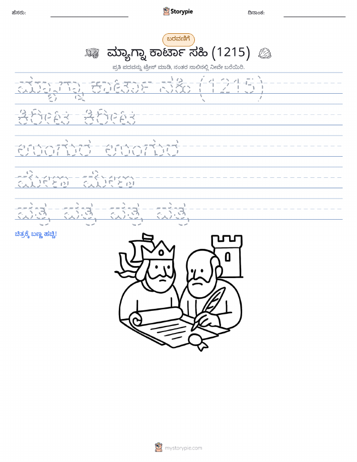 ಲೇಖನ ಅಭ್ಯಾಸ