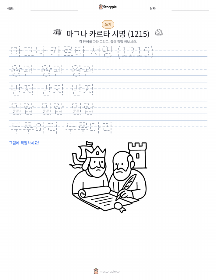 쓰기 연습