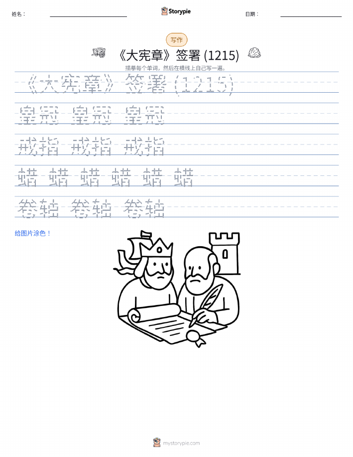 写作练习
