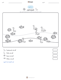معاينة ورقة العمل القابلة للطباعة بليزوصور