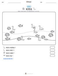 蛇颈龙 可打印工作表预览