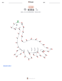 蛇颈龙 可打印工作表预览
