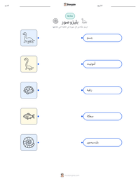 معاينة ورقة العمل القابلة للطباعة بليزوصور