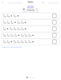 پلیسیوسار پرنٹ کرنے کے قابل ورکشیٹ کا پیش نظارہ