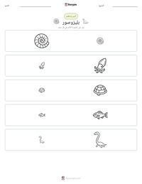 معاينة ورقة العمل القابلة للطباعة بليزوصور