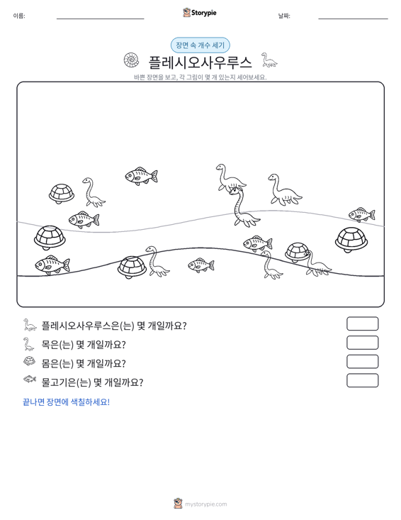 세기 장면