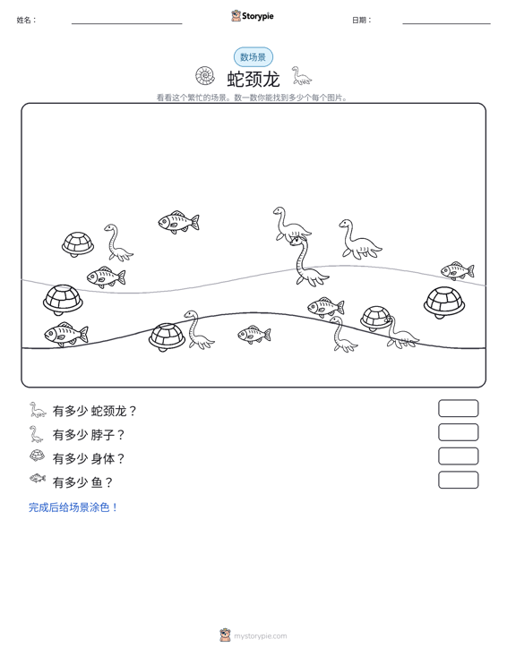 计数场景
