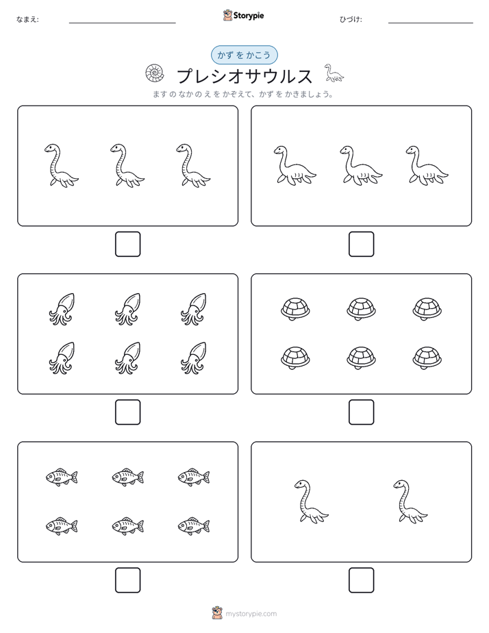 カウント＆ライティング