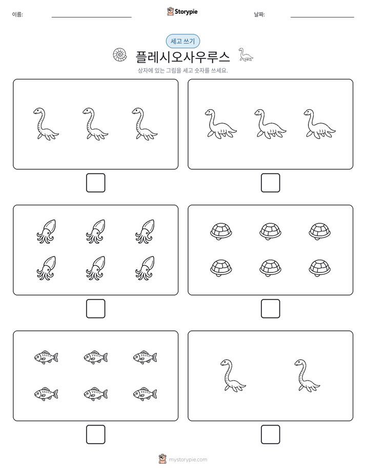 세고 쓰기