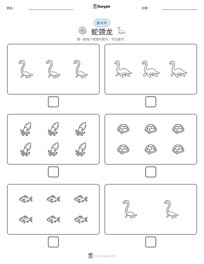 计数与书写