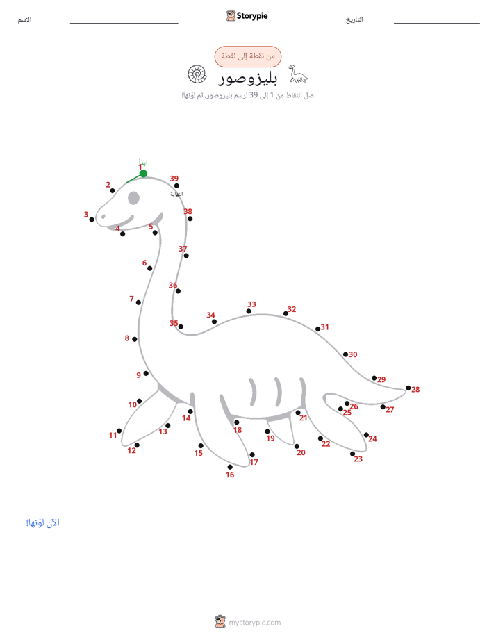 نقطة إلى نقطة