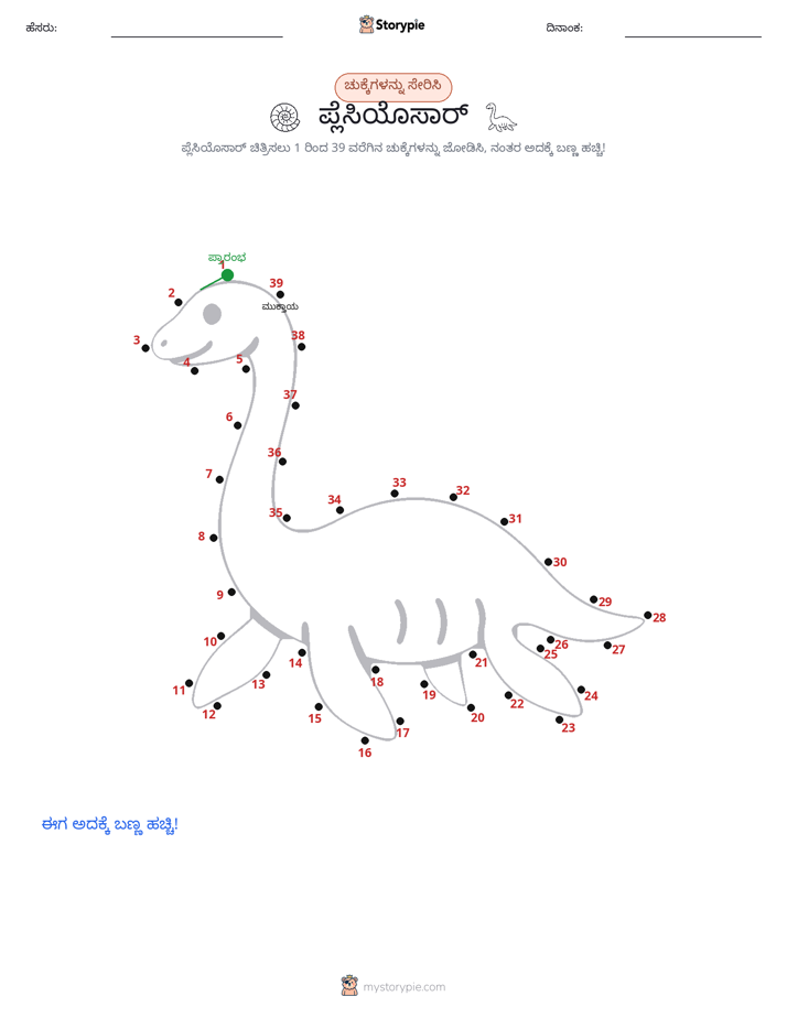 ಬಿಂದುಗಳಿಂದ ಬಿಂದು
