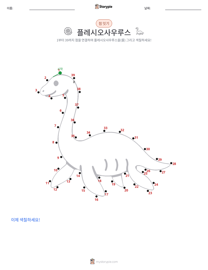 점 연결하기