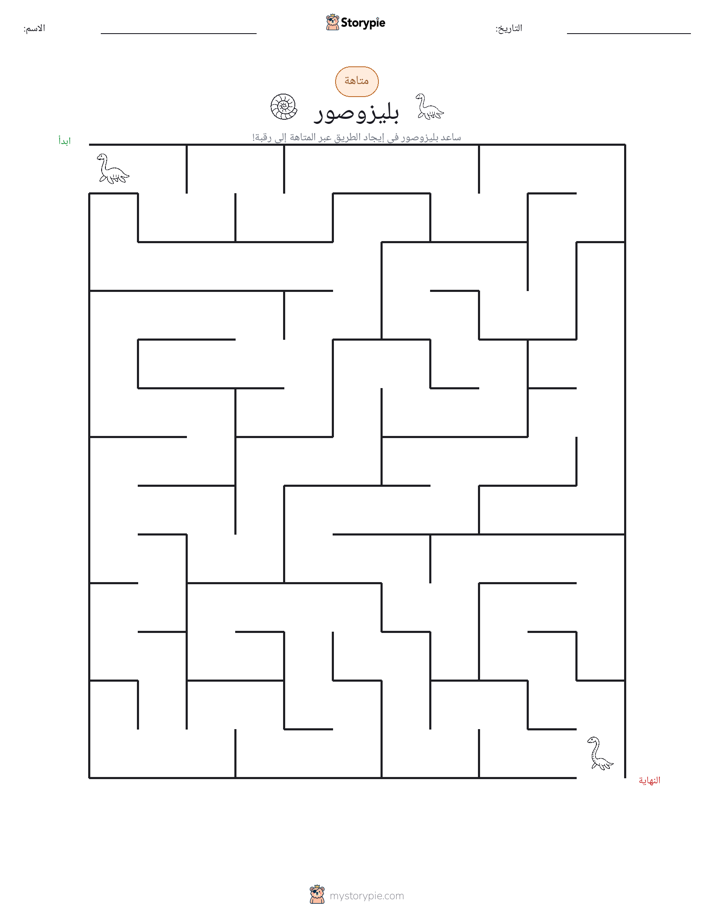 متاهة