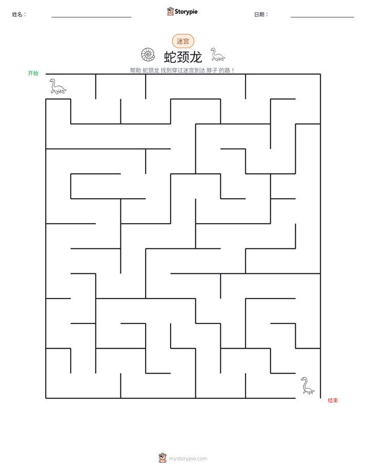 迷宫