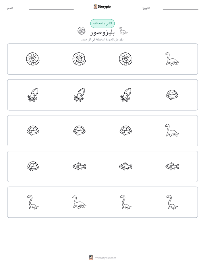 الغريب