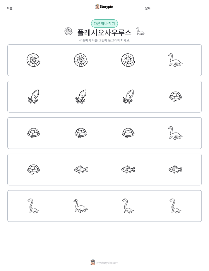 이상한 것 찾기