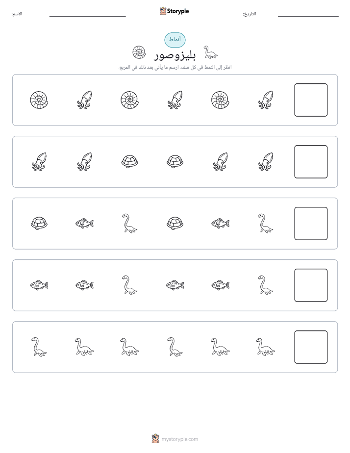 أنماط