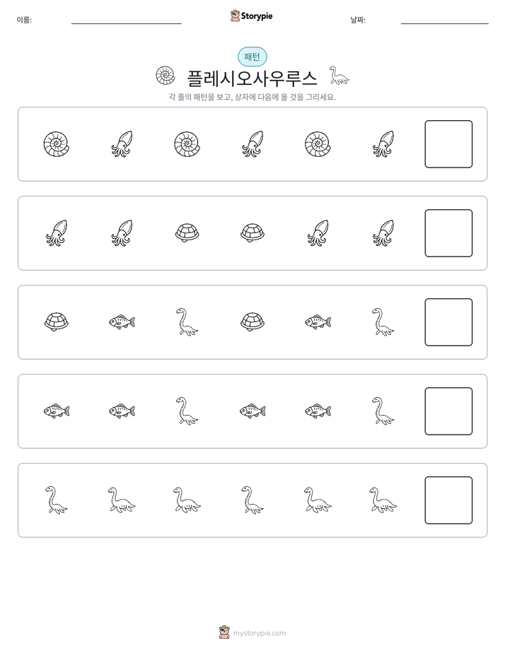 패턴