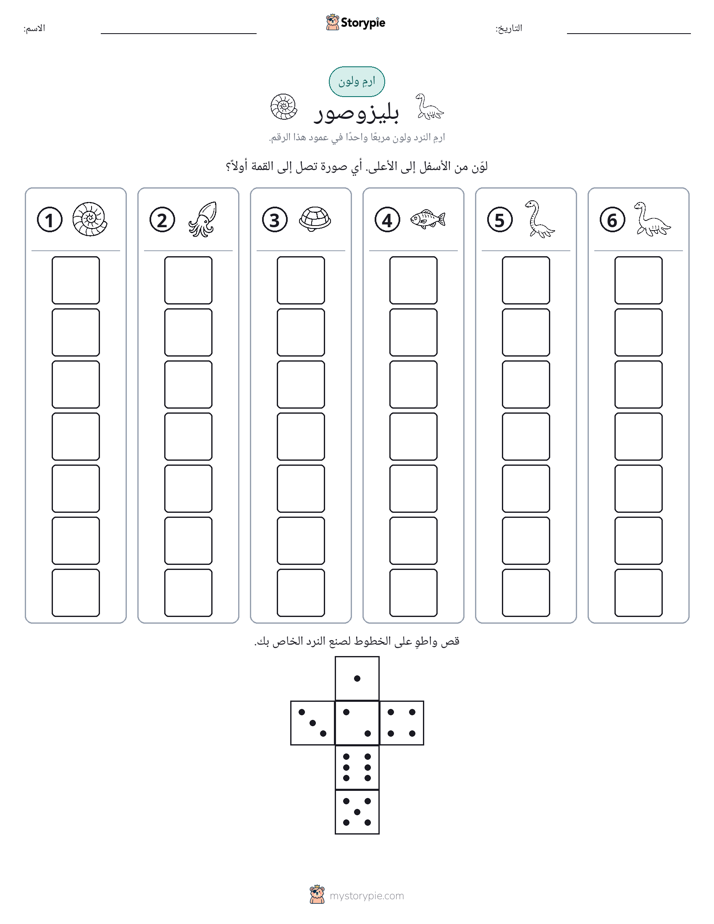 لف و لون