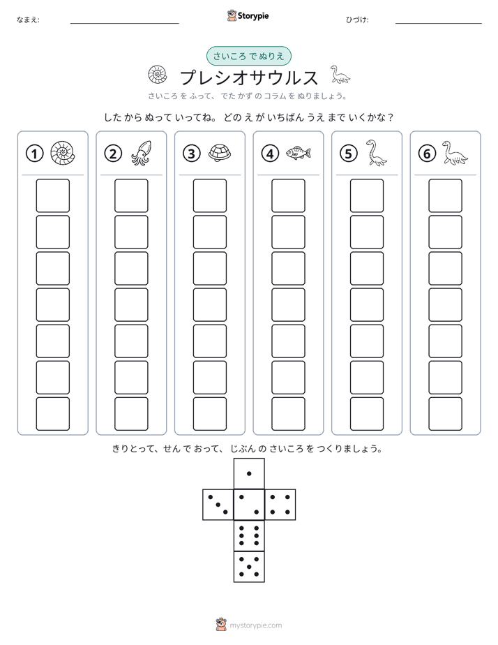 ロール＆カラー