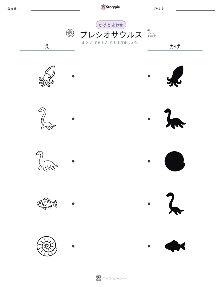 シャドウマッチ