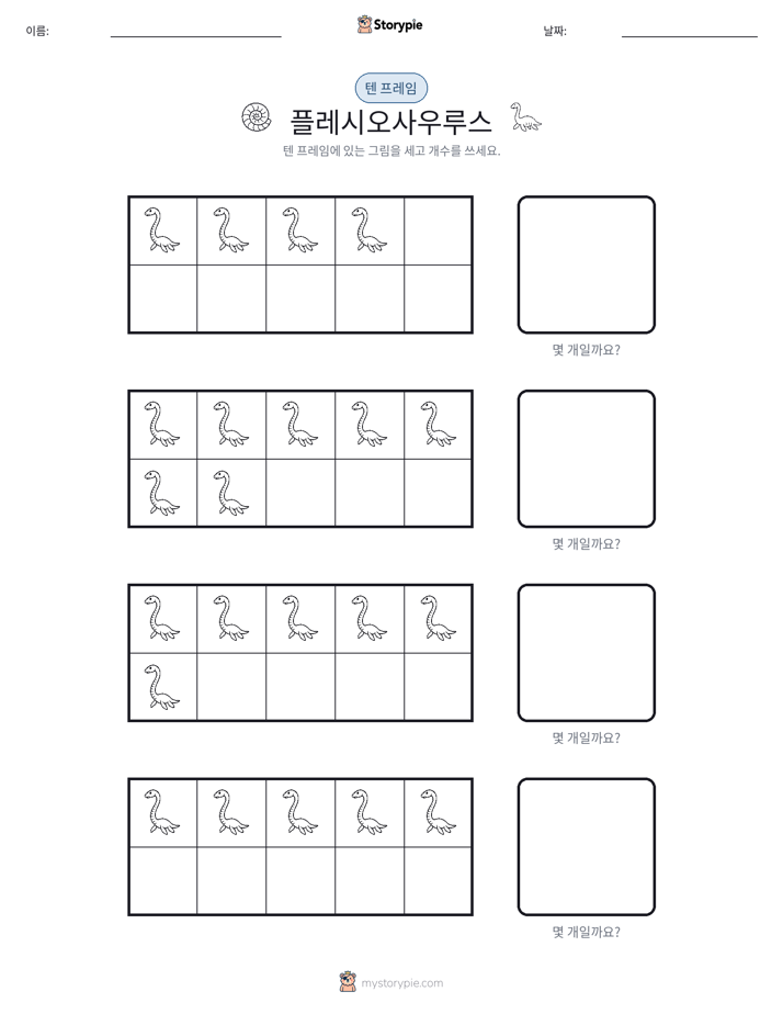 텐 프레임