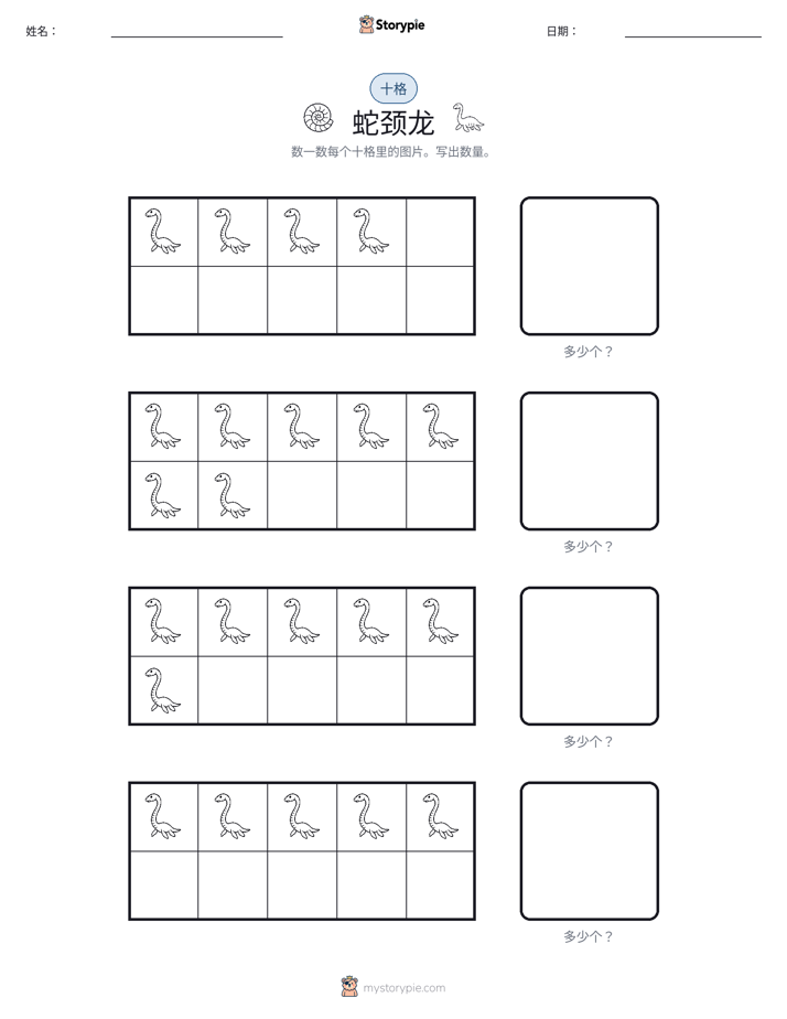 十框