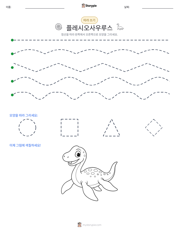 따라 쓰기
