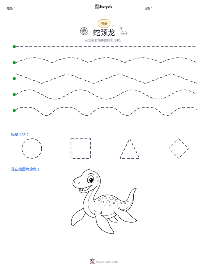 描摹