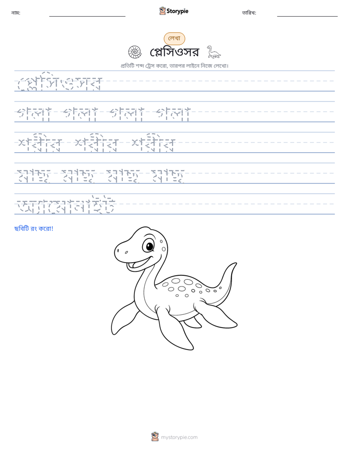 লেখার অনুশীলন