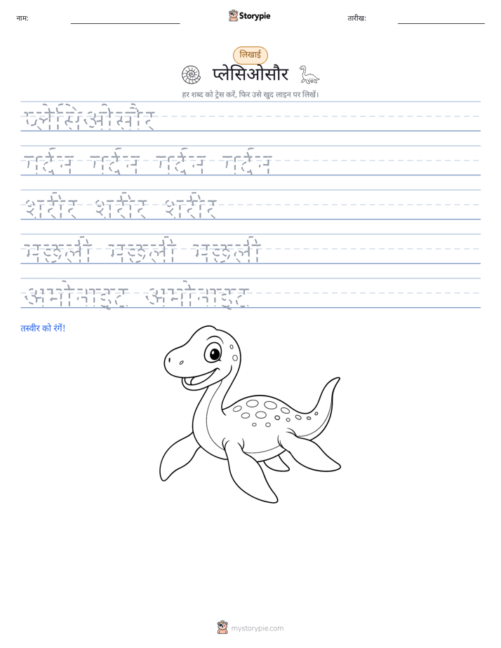 लेखन अभ्यास