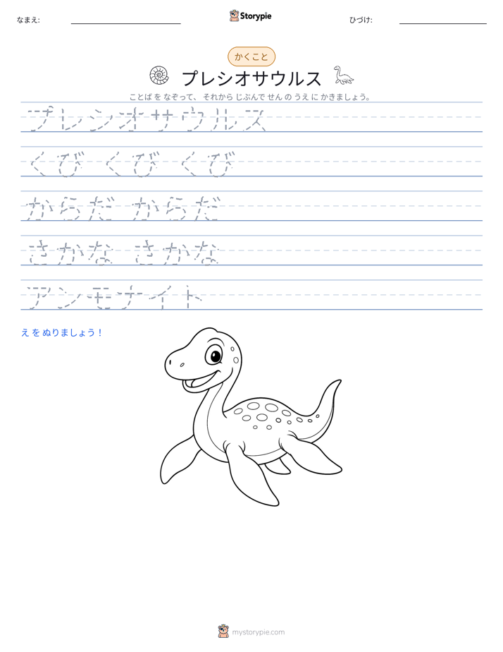 書き取り練習
