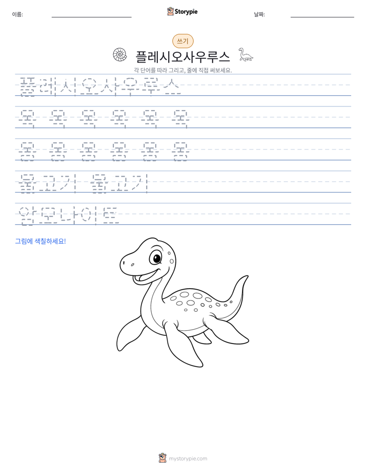 쓰기 연습