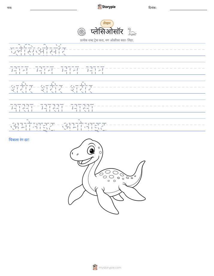 लेखन सराव