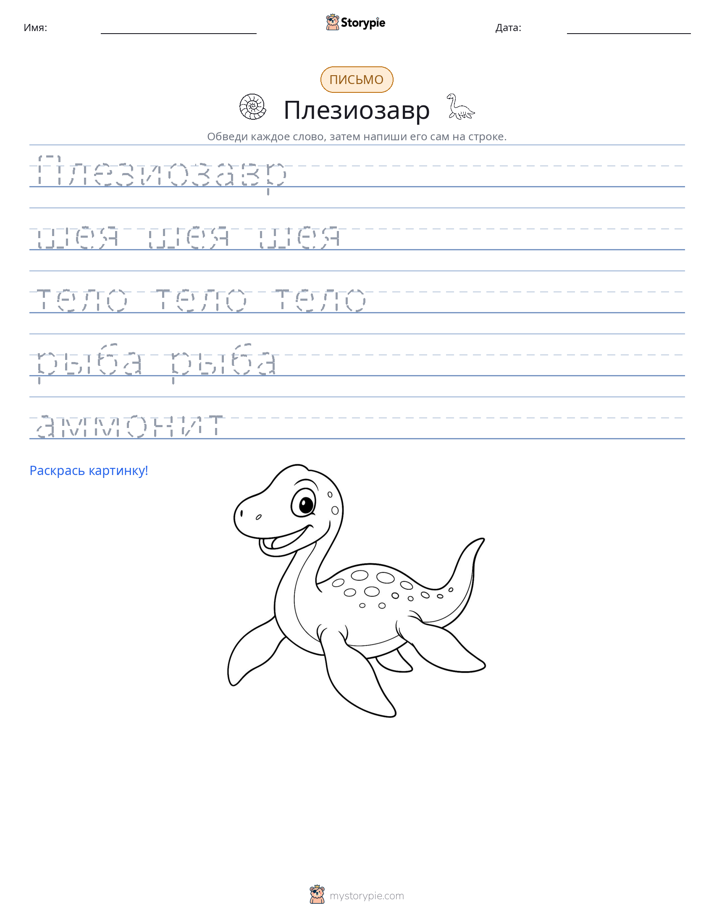 Практика письма