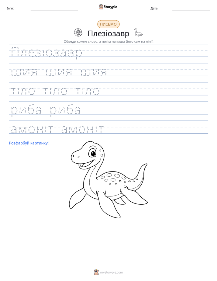 Практика письма