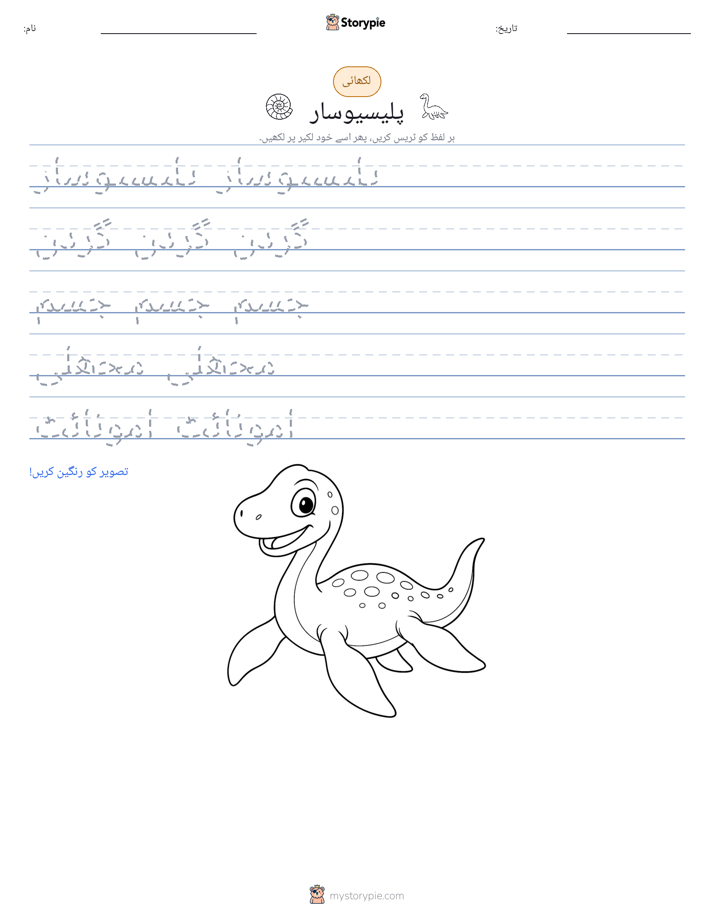 تحریری مشق