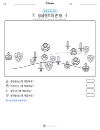 잉글랜드의 존 왕 인쇄 가능한 워크시트 미리보기