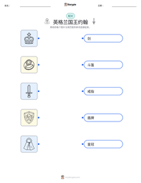 英格兰国王约翰 可打印工作表预览