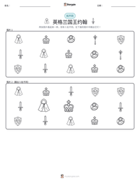 英格兰国王约翰 可打印工作表预览