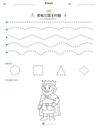 英格兰国王约翰 可打印工作表预览