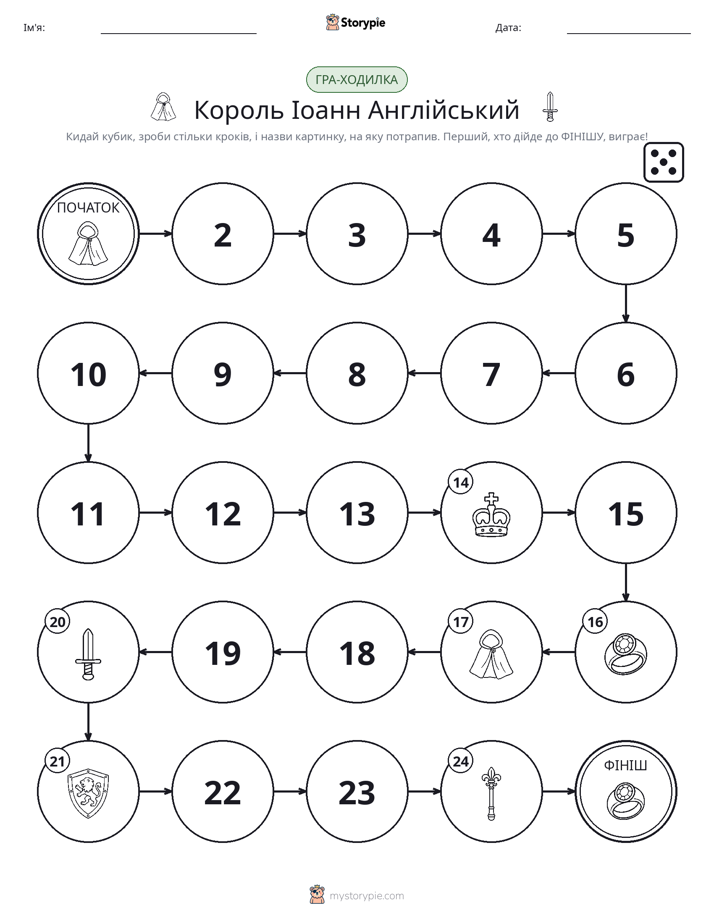 Гра Катай та Рухайся
