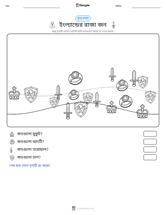 গণনা দৃশ্য