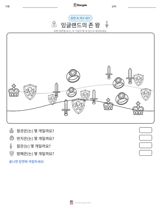 세기 장면