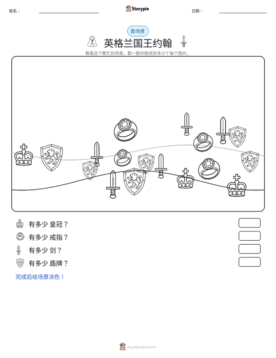 计数场景