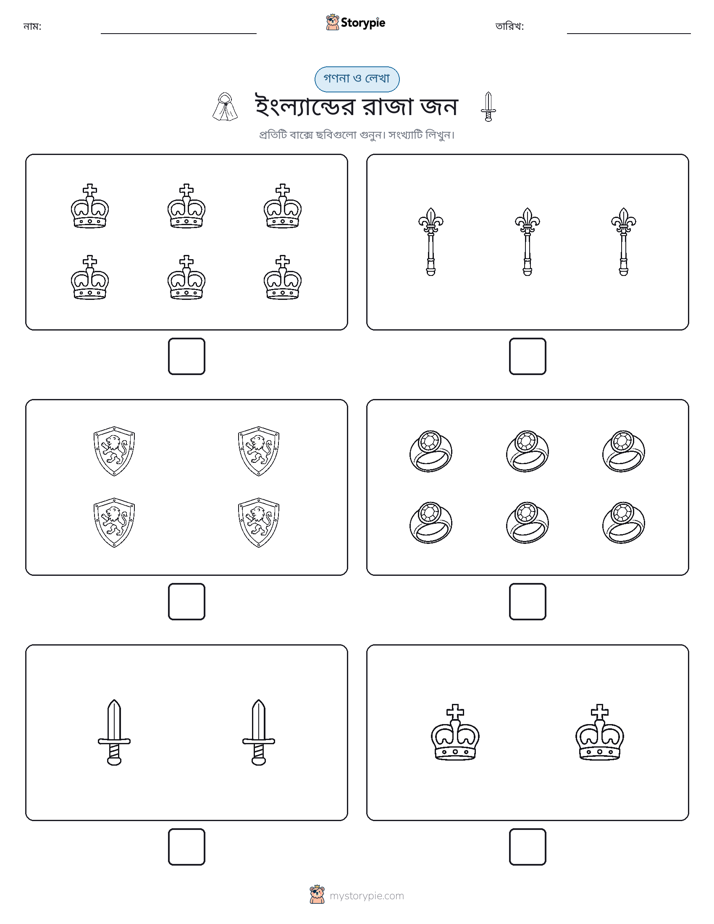 গণনা & লিখুন